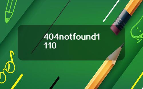 404notfound1110