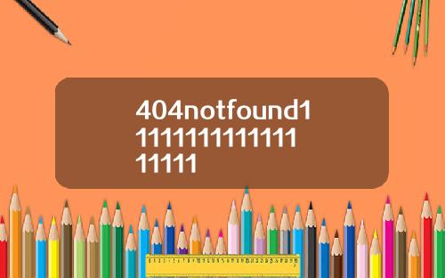 404notfound1111111111111111111