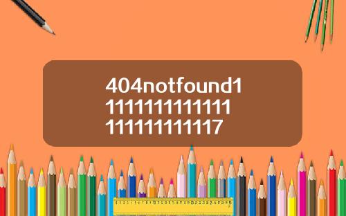 404notfound11111111111111111111111117