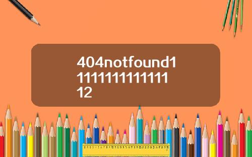 404notfound1111111111111112