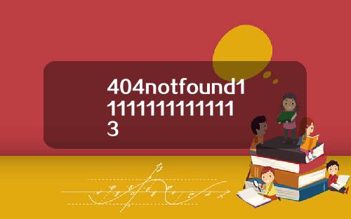 404notfound111111111111113