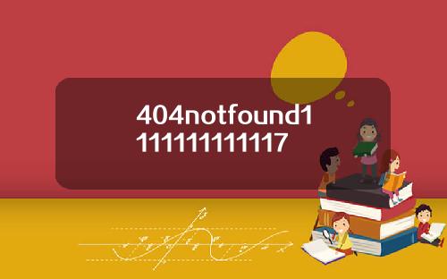 404notfound1111111111117