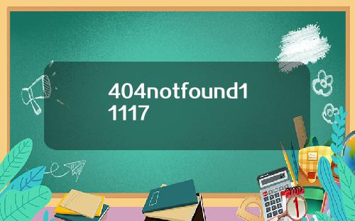 404notfound11117